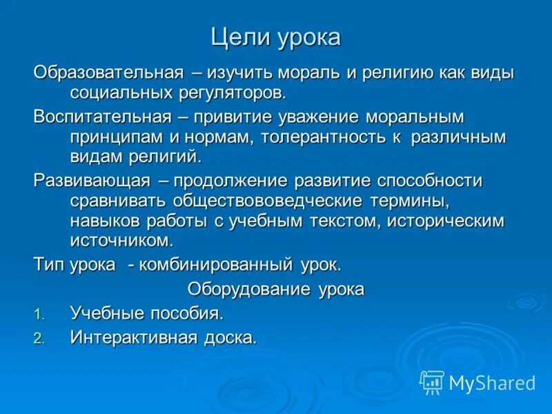 мораль в религии основывается