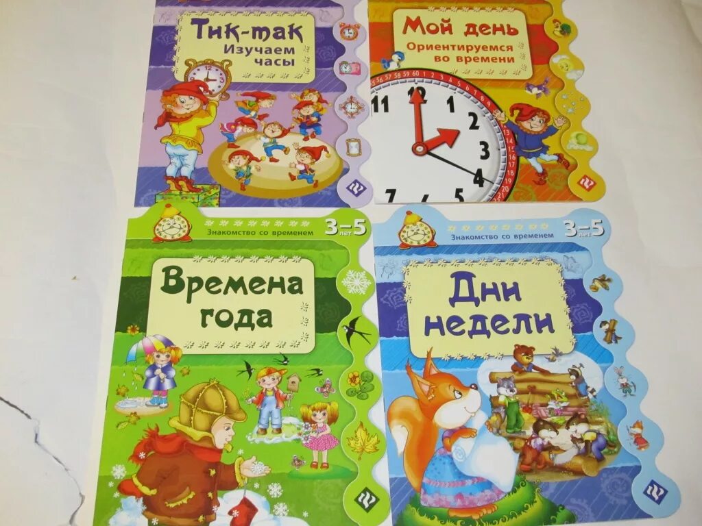 Один день надпись. Мой день на английском языке. Мой день надпись. Сегодня мой день. Рисунки на тему режим дня школьника.