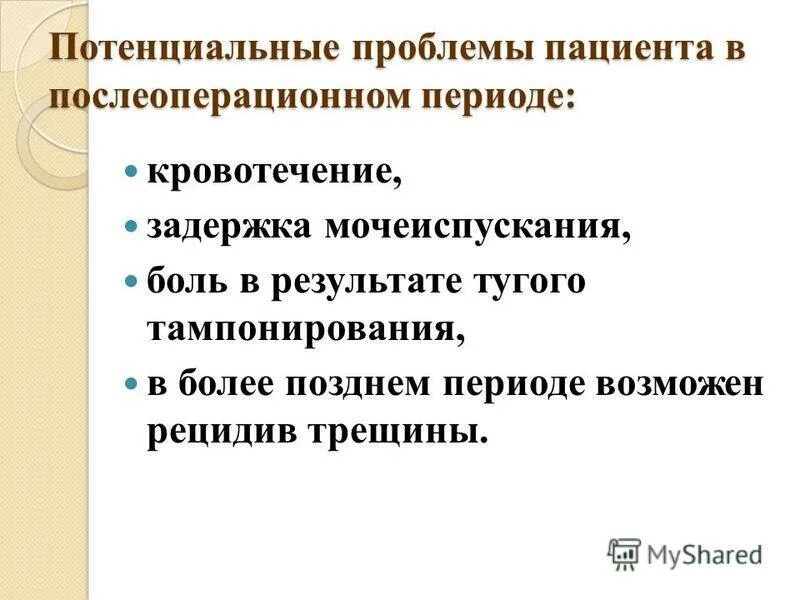 Потенциальная физиологическая проблема