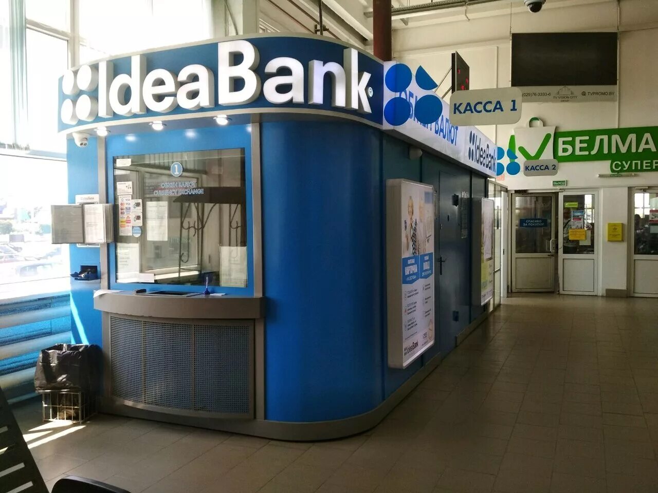 Банкоматы альфа банка в гродно. Аптека 2 южная режим работы. Куйбышева 76 брест. Идея банк (белоруссия). Банки гродно режим работы.