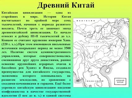Древний китай 5 класс история кратко