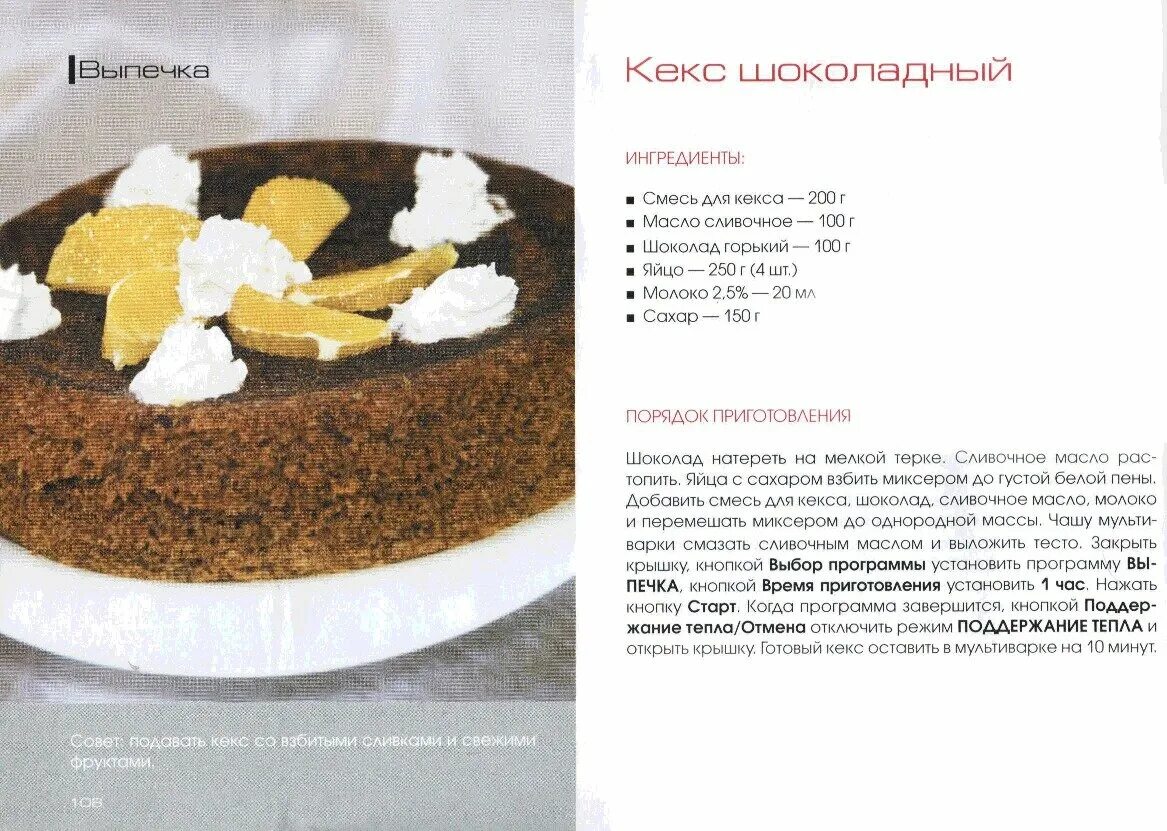 Пирог на ряженке рецепт. Рецепты приготовления пирога в мультиварке. Рецепт теста пирога в мультиварке. Приготовление пирога в мультиварке. Рецепт теста пирога в мультиварке.