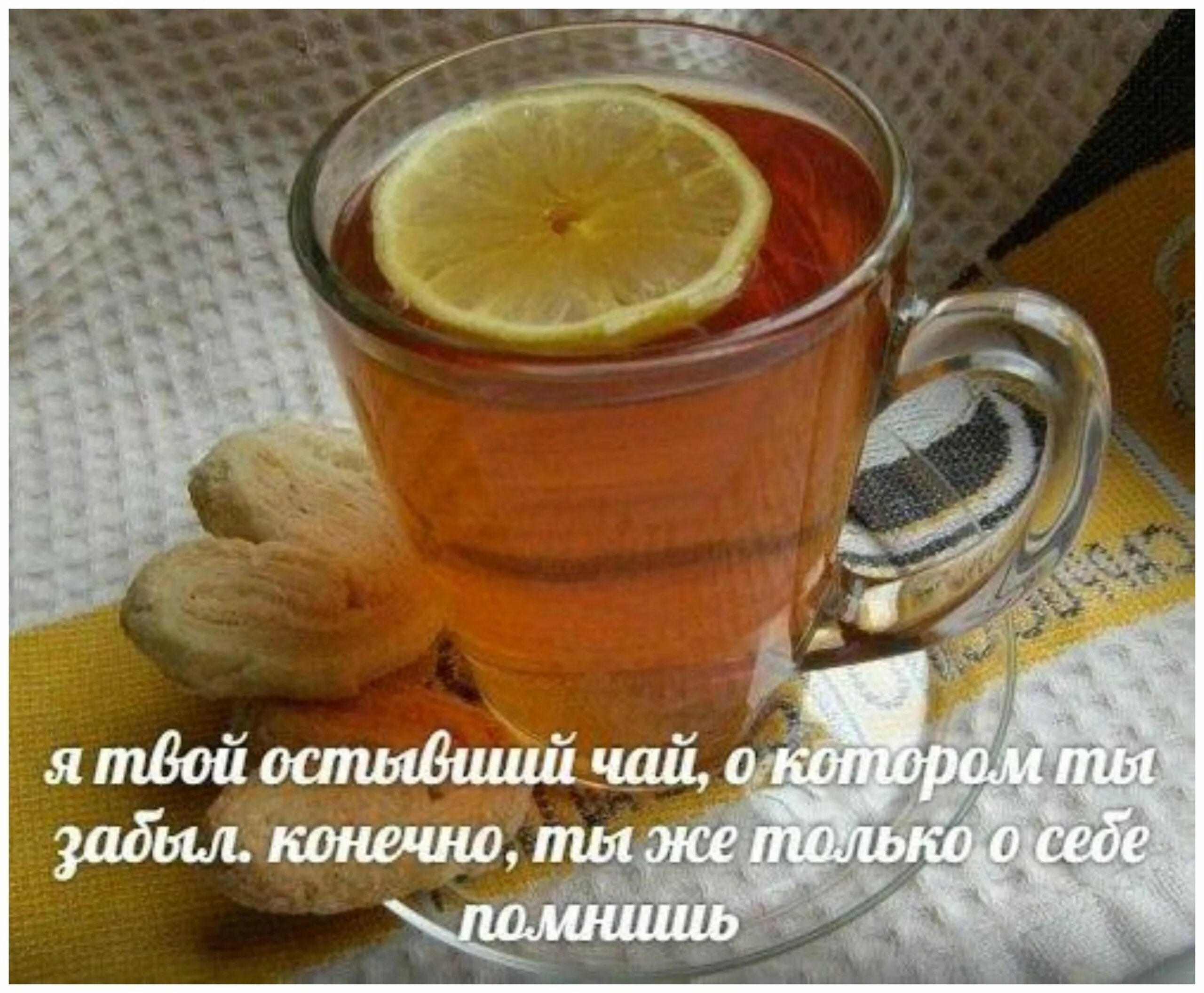 Выпить чаю лимоном. Чай с лимоном. Чашка чая с лимоном. Чай с лимоном фото. Лимон с чаем.