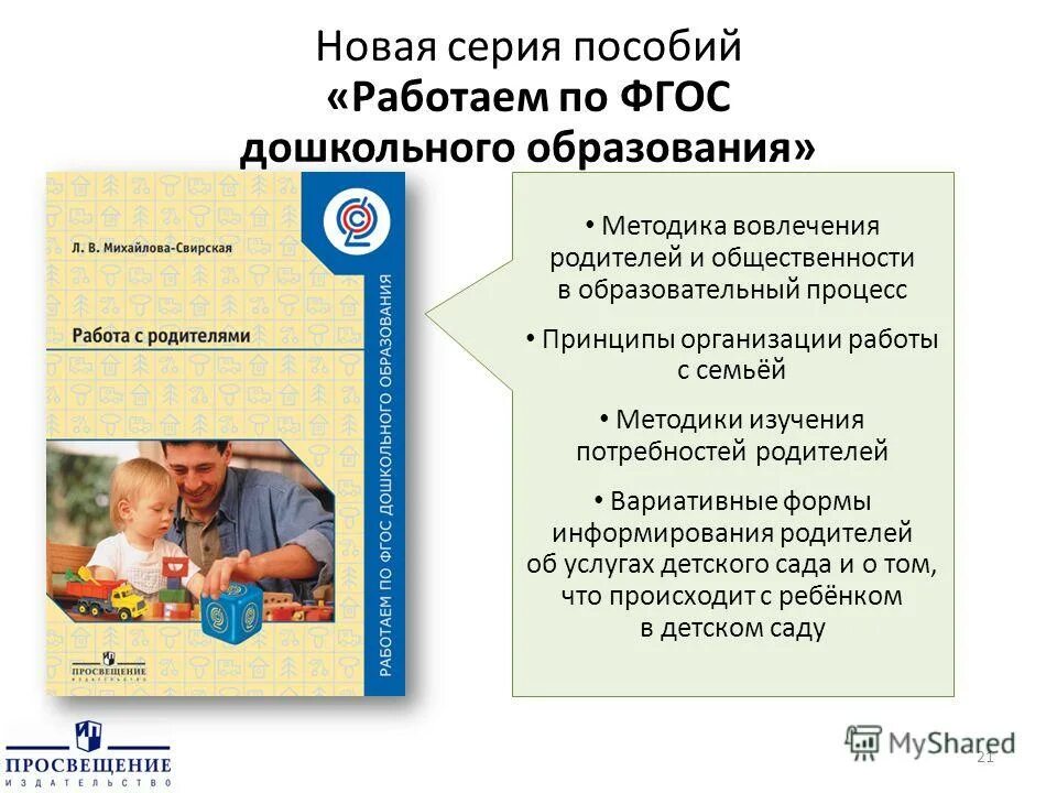 Пособие работающему отцу. Перечень льгот для детей с инвалидностью. Льготы для родителей детей инвалидов. Родитель ребенка инвалида имеет право. Пособие работающему отцу.