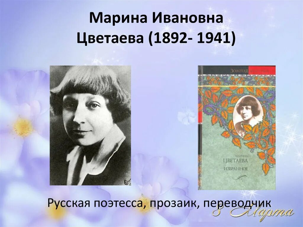 Судьба великих женщин. Великие женщины России. Великие женщины России презентация. Выдающиеся и знаменитые женщины в России.