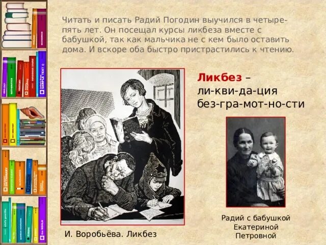 Как я с ним познакомился читать погодин. Радий Погодин. Погодин биография. Краткая биография Погодина. Р П Погодин биография.