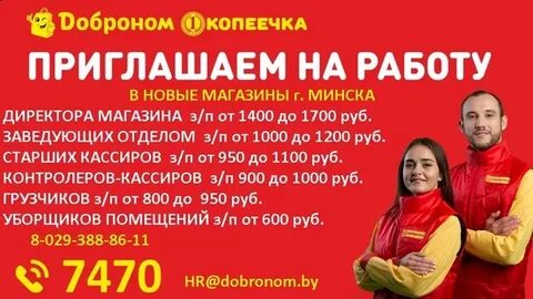 Подработка минск