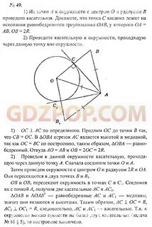 Докажите что геометрическое место точек