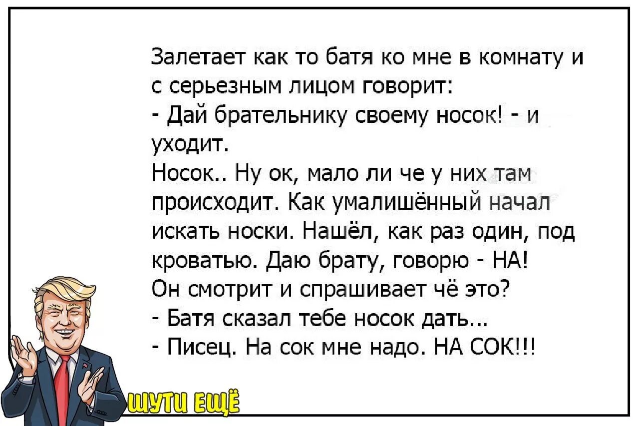 Бесплатный сборник анекдотов. Убойные анекдоты. Анекдоты самые убойные. Убойные шутки. Забойные анекдоты.