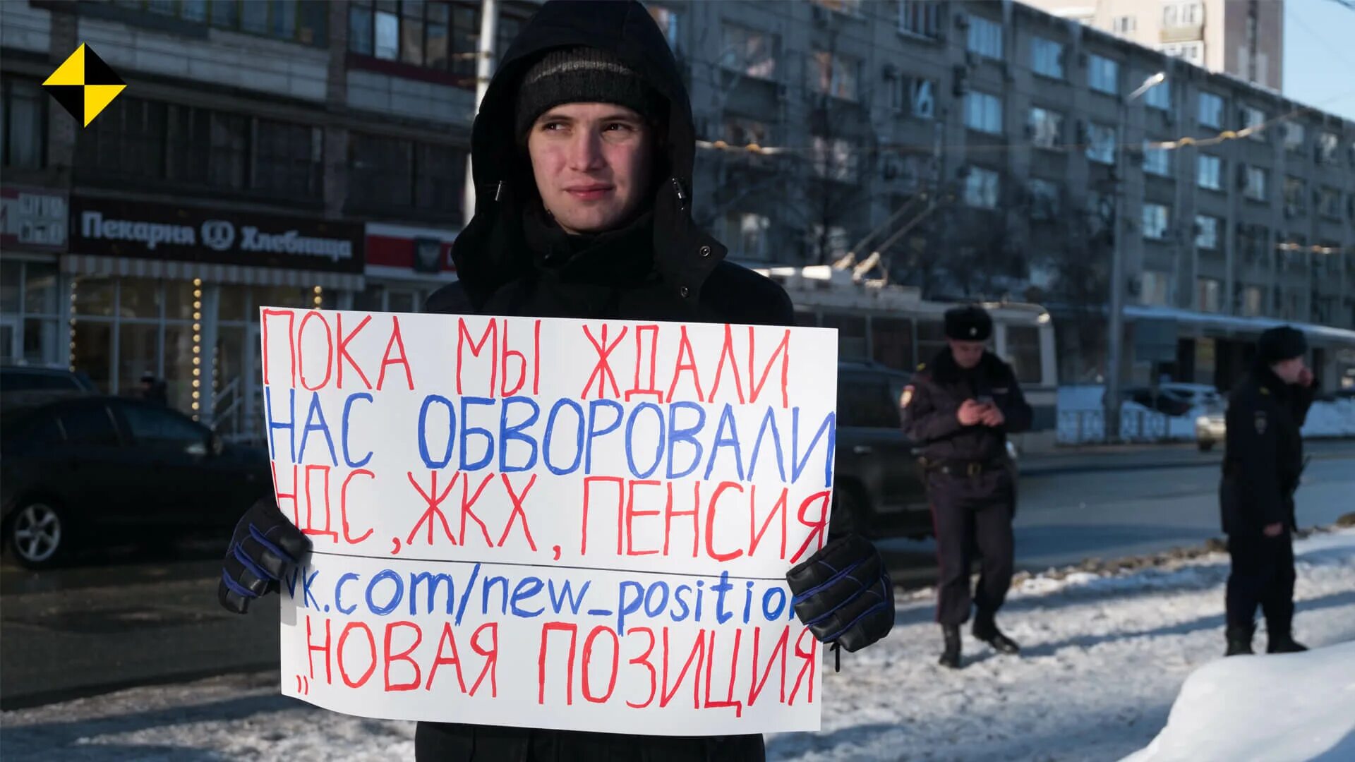 Одиночные пикеты закон. Одиночный пикет полиция. Одиночные пикеты закон. Одиночный пикет фото. Кот одиночный пикет.