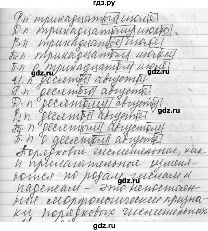 Русский язык упражнение 403. Номер 403 по русскому языку 6 класс.