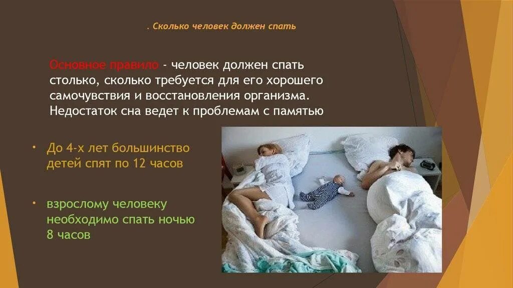 сколько человек может прожить без сна. сколько ночей можно не спать. сколько суток человек может без сна. сколько ночей можно не спать. сколько человек может не спать.