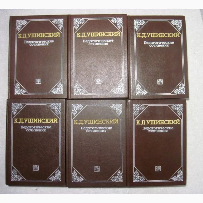 Ушинский основные педагогические труды. К. Ушинский главные труды. К д ушинский труды. Ушинский константин дмитриевич педагогические труды.