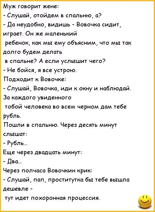 Анекдоты смешные с матами слушать. Анекдот. смешные анекдоты. современные анекдоты. очень смешные анекдоты.