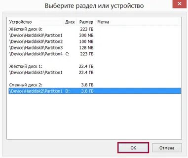 Device partition