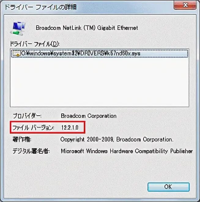 Сетевая карта в диспетчере устройств. Broadcom netlink gigabit ethernet скорость. Broadcom netxtreme p2100g. "pci-32" "lga1700". Broadcom netlink gigabit ethernet драйвер.