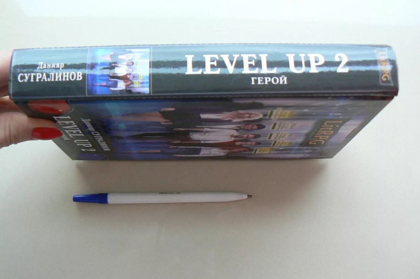 Данияр сугралинов level up. Level up 2. герой Сугралинов Данияр книга. Level up Данияр Сугралинов. Данияр Сугралинов герой. Данияр Сугралинов рестарт.