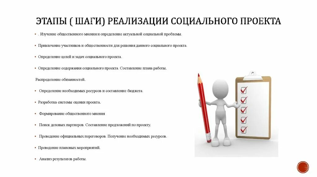 Документы социального проекта. Этапы реализации проекта. Реализация социального проекта. Методики социального проектирования. Этапы реализации социального проекта.