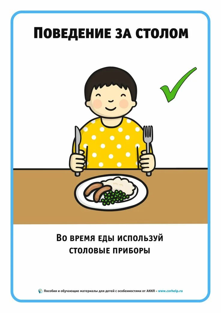 До во время приема пищи