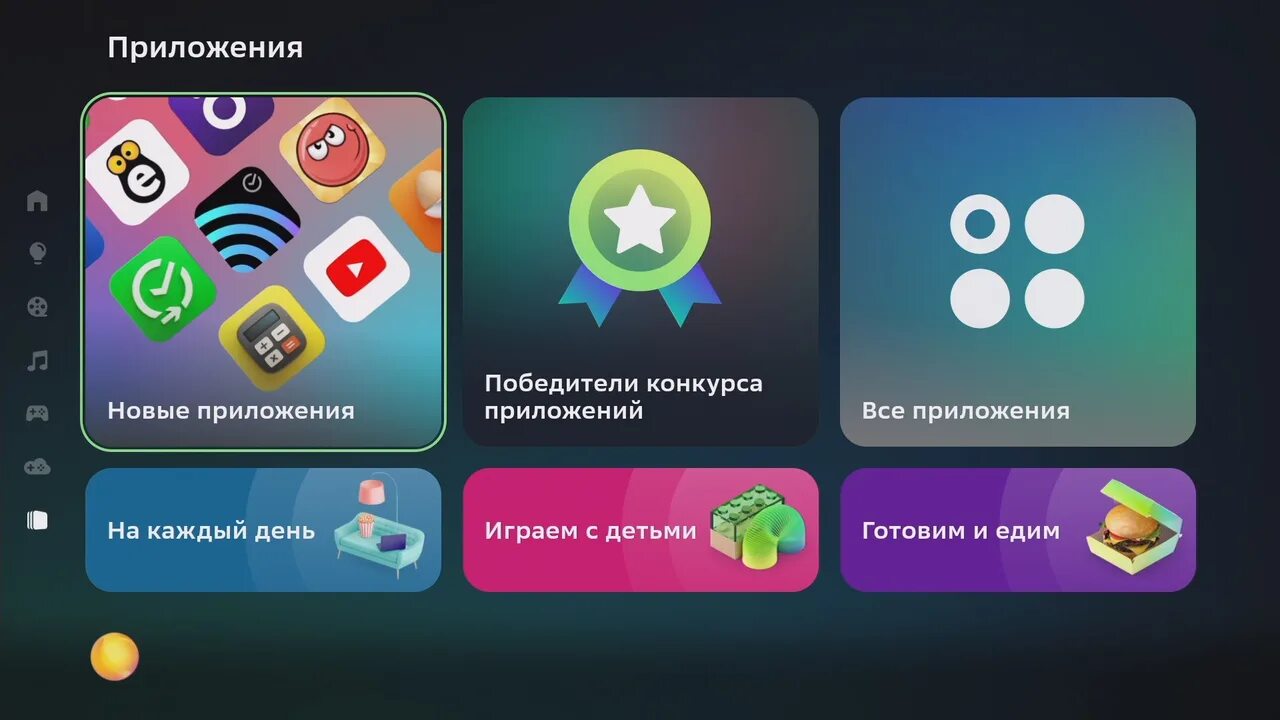 Приставка Сбер бокс. Сбербанк ТВ приставка. Сбер бокс ТВ. ТВ бокс от Сбербанка. Сбер бокс игры