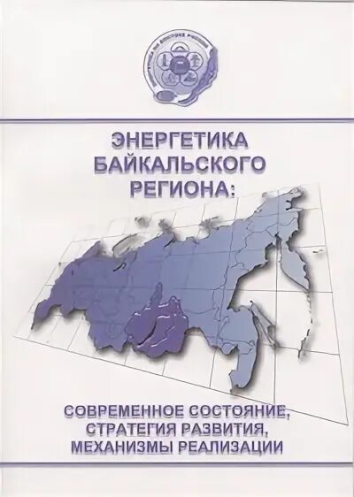 Байкальская энергетическая компания иркутск сайт