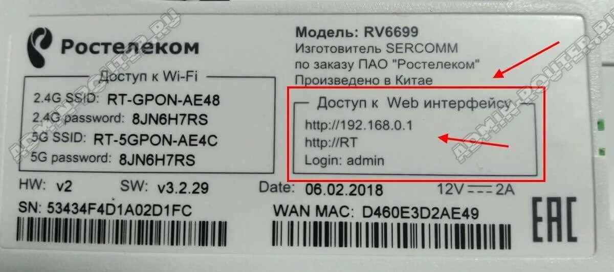 Tplinkwifi net 192.168 0.1 войти admin пароль. 192.168.0.1 admin пароль ростелеком. роутер ростелеком 192.168.0.1. 192.168.0.1 вход в роутер ростелеком. 192.168.1.1 ростелеком.