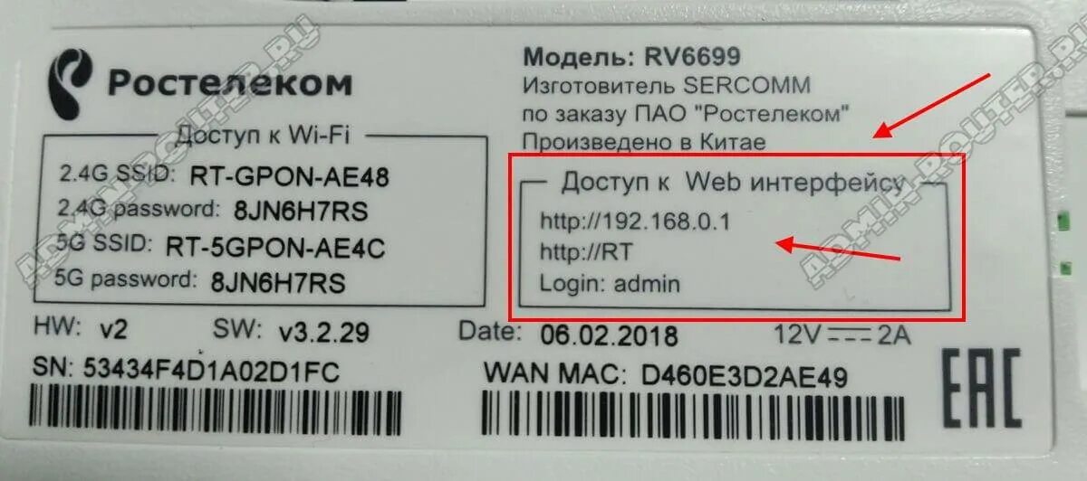 0 168 1 6. 192.168.0.1 Роутер. Роутер Ростелеком 192.168.0.1. 192.168.1.1 Ростелеком. 192.168.1.1 Зайти в роутер Ростелеком.