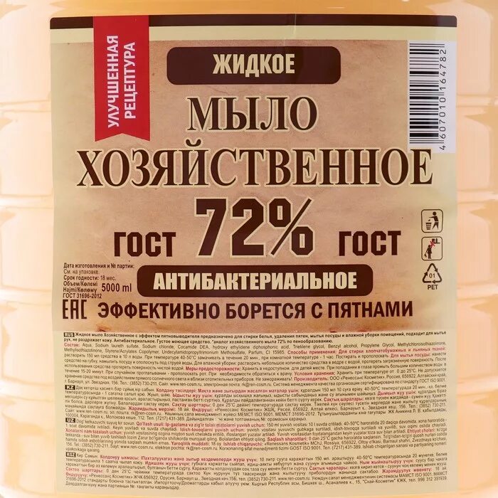 Жидкое хозяйственное мыло как разводить для опрыскивания. Зелёное мыло от вредителей. Зеленое мыло для растений. Зеленое мыло для растений состав. Зеленое мыло.