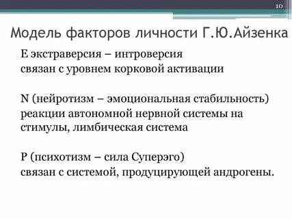 Фактор модель