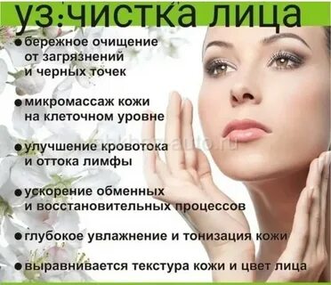 Приглашаю на процедуры