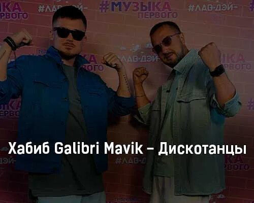 Лампочки galibri. Galibri mavik взгляни на небо ramirez