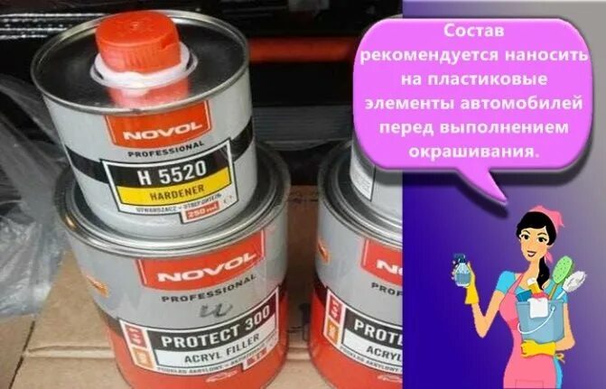 Грунтовка под пластик. Акриловая грунтовка для пластика под покраску. какой грунт подходит для пластика автомобиля. чем можно заменить грунт для пластика. какие грунтовки по пластмассе бывают.