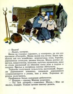 Соседские ребятишки предложили нам