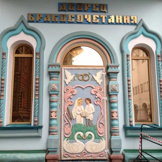 Дворец бракосочетания 5 измайловское ш 73ж фото