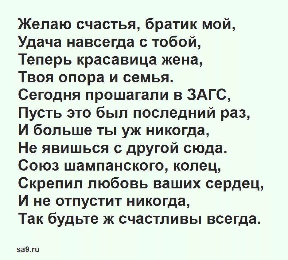 Младший брат проза. Поздравление младшему брату на свадьбу от сестры. Поздравление БРАТКУНА свадьбу. Поздравление брату на свадьбу от брата. Стих на свадьбу брату.