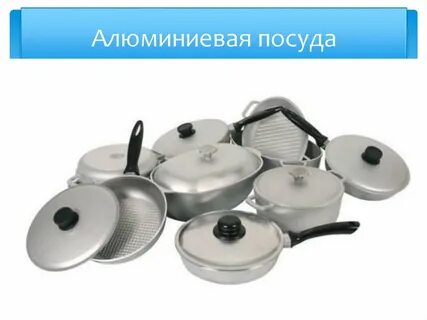 Литая посуда