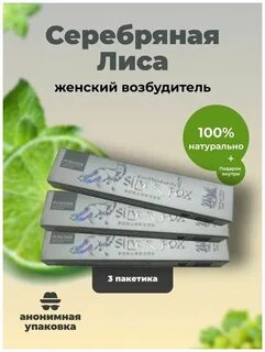 Серебряная отзывы