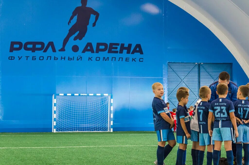 Детская суперлига по футболу самара рфл. Рфл арена футбол самара. футбольная школа сити. сити футбол самара. детская футбольная школа сити.