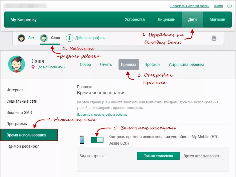 Касперский детский контроль. Касперский контроль телефона ребенка. Родительский контроль Касперский. Родительский контроль код доступа. Родительский контроль местоположение