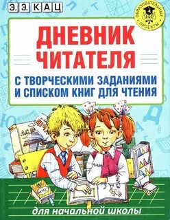 Список книг школа