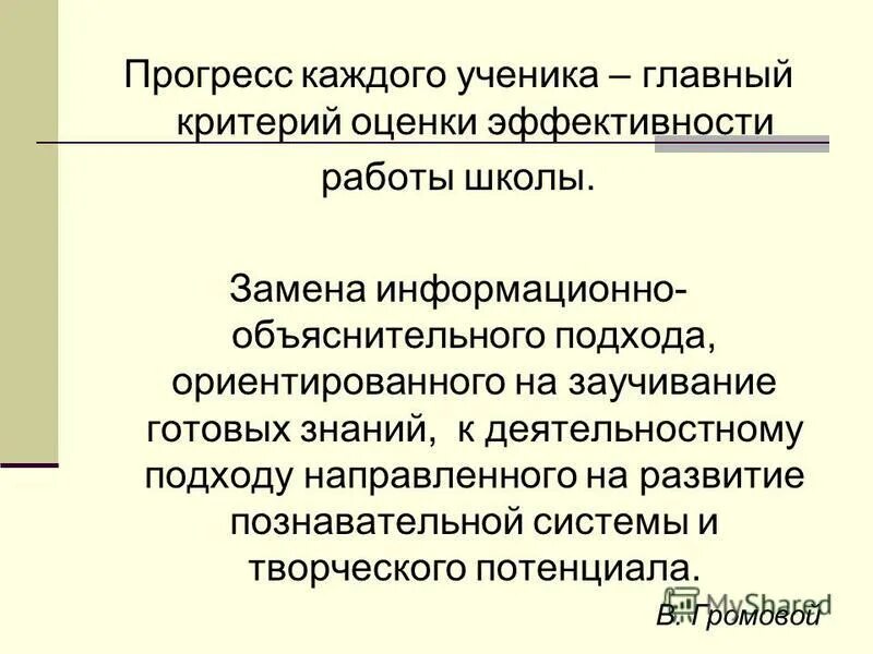 Каждый прогресс. Критерии прогресса и регресса. Прогресс групп. Законы исторического развития. Критерии общественного прогресса.