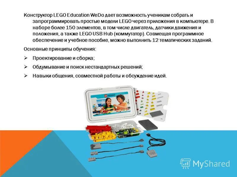 Конструктор с параметрами c++. Программное обеспечение lego education wedo software 9580. Статический конструктор c#. Параметризированный конструктор с параметрами c++. Конструкторы сайтов список.