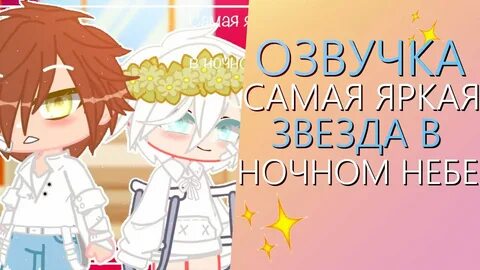 Марик озвучки