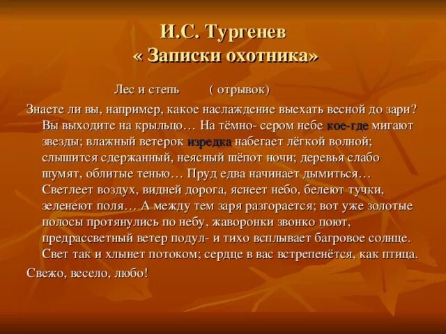 Проза Тургенева. Тургенев стихи. Стихотворение в прозе Тургенева. Стихи в прозе.