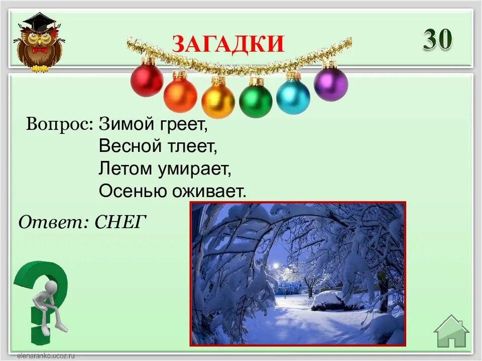 Загадки про зиму. Зимние загадки с ответами. Зимние загадки без ответов. Головоломки зима.