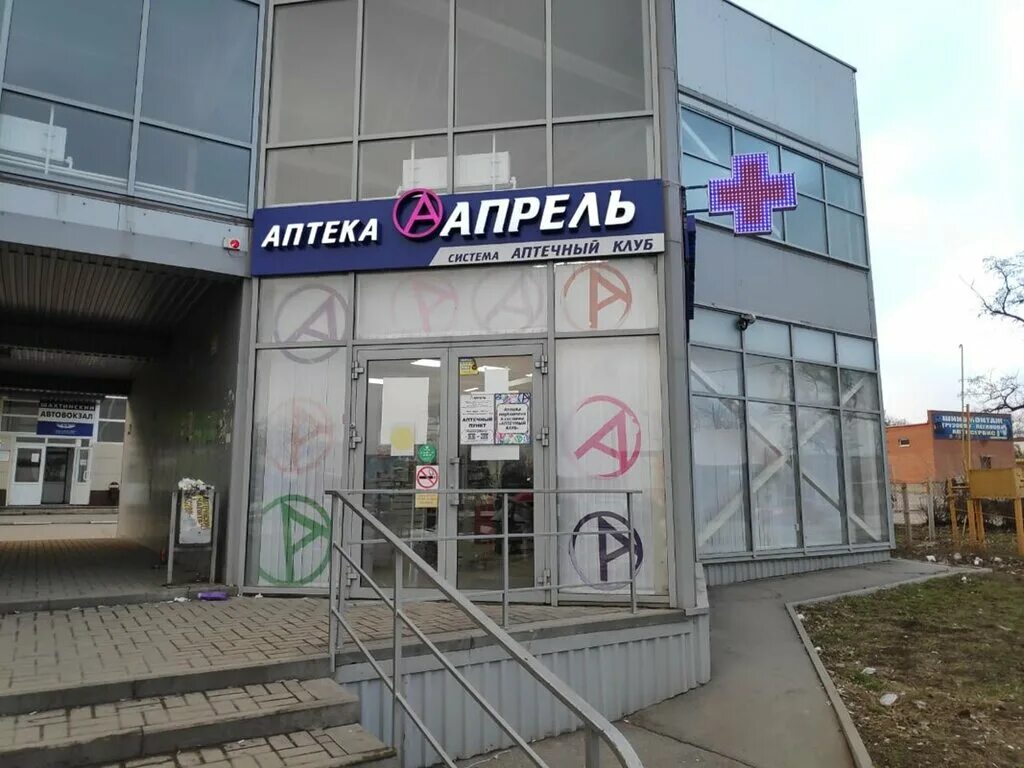 Цены аптек шахты