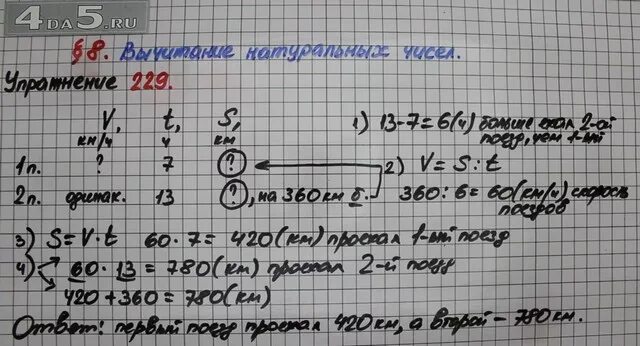 Номер 6 252 математика 5. Математика 5 номер 229. Математика 5 класс Мерзляк номер 252. Математика 6 класс номер 229.