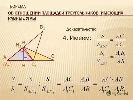 Общий угол треугольников это