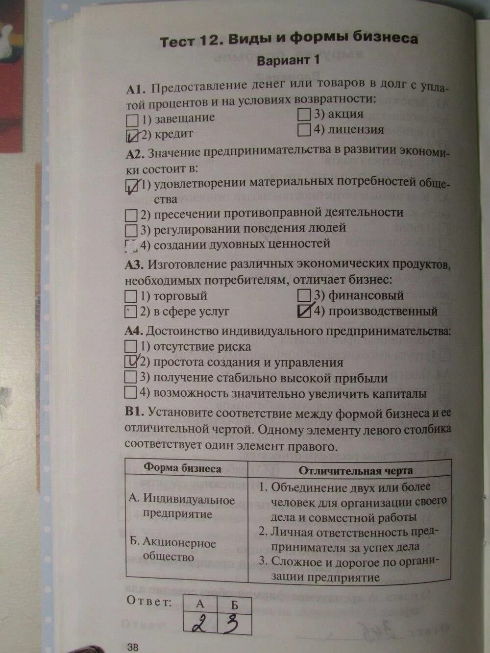 Обществознание 7 класс культура тест. Волкова контрольно измерительные по обществознанию 7 класс. Обществознание 7 класс тесты. Контрольная по обществознанию 7 класс. Тест по обществознанию 7 класс.