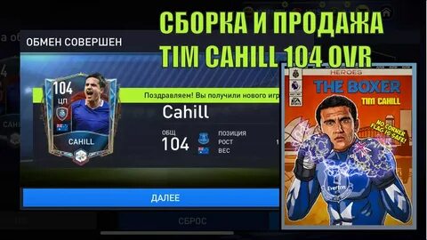 Операция героев фифа мобайл